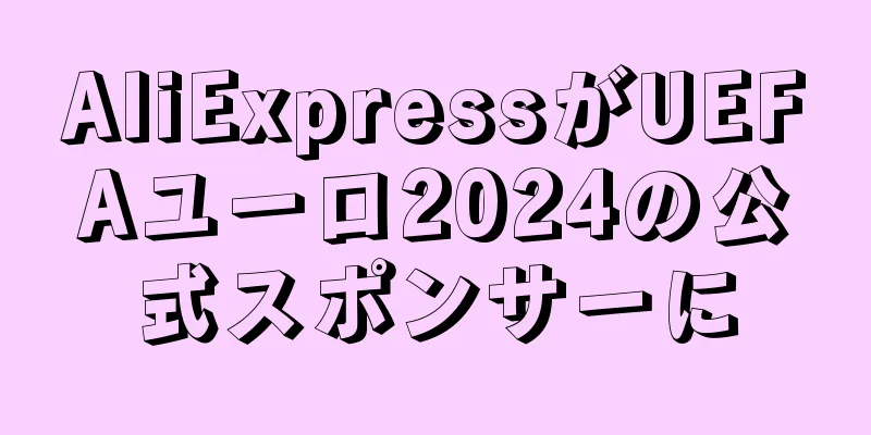 AliExpressがUEFAユーロ2024の公式スポンサーに