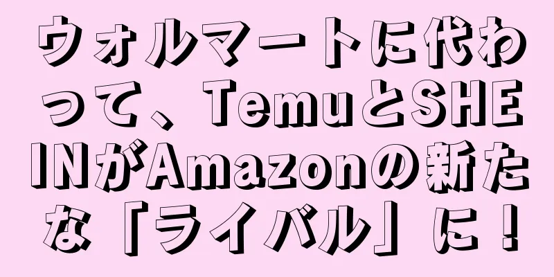 ウォルマートに代わって、TemuとSHEINがAmazonの新たな「ライバル」に！