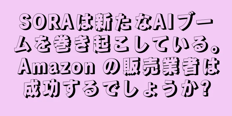 SORAは新たなAIブームを巻き起こしている。 Amazon の販売業者は成功するでしょうか?