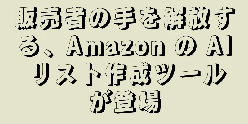 販売者の手を解放する、Amazon の AI リスト作成ツールが登場