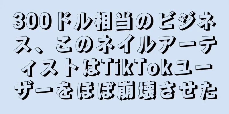 300ドル相当のビジネス、このネイルアーティストはTikTokユーザーをほぼ崩壊させた
