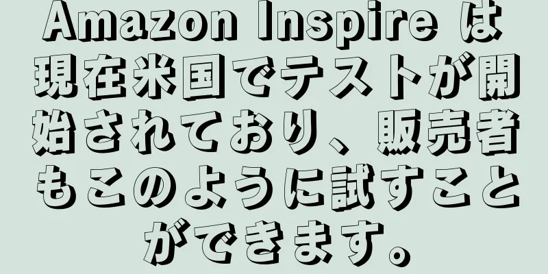 Amazon Inspire は現在米国でテストが開始されており、販売者もこのように試すことができます。