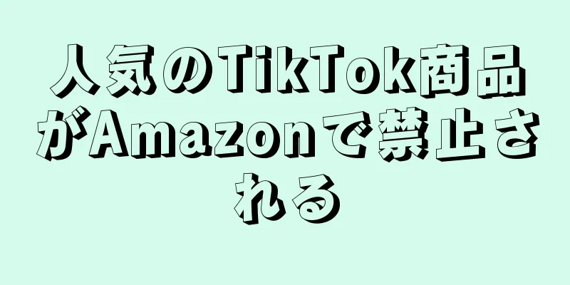 人気のTikTok商品がAmazonで禁止される