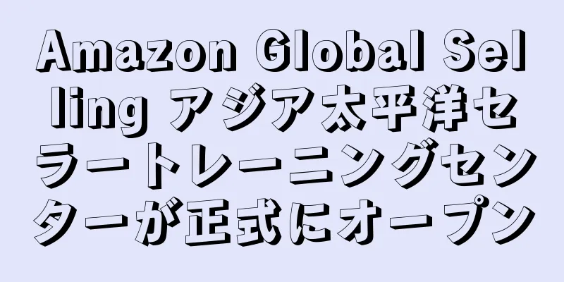 Amazon Global Selling アジア太平洋セラートレーニングセンターが正式にオープン