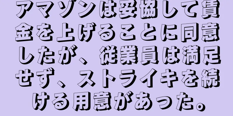 アマゾンは妥協して賃金を上げることに同意したが、従業員は満足せず、ストライキを続ける用意があった。