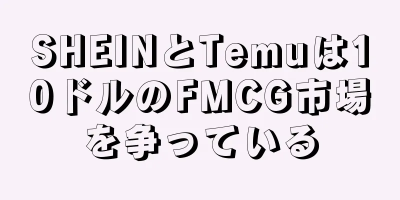 SHEINとTemuは10ドルのFMCG市場を争っている
