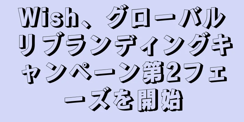 Wish、グローバルリブランディングキャンペーン第2フェーズを開始