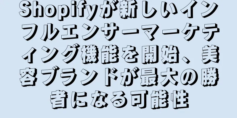 Shopifyが新しいインフルエンサーマーケティング機能を開始、美容ブランドが最大の勝者になる可能性