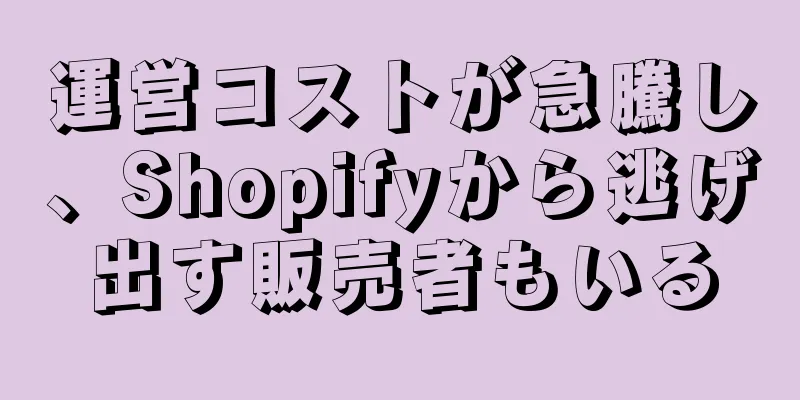 運営コストが急騰し、Shopifyから逃げ出す販売者もいる