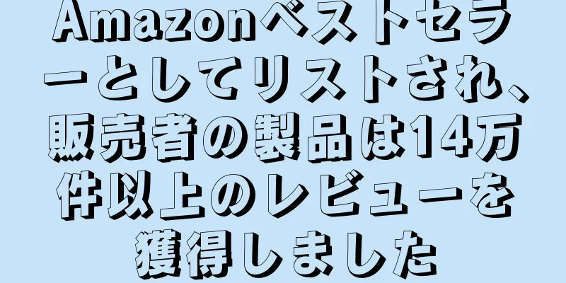 Amazonベストセラーとしてリストされ、販売者の製品は14万件以上のレビューを獲得しました