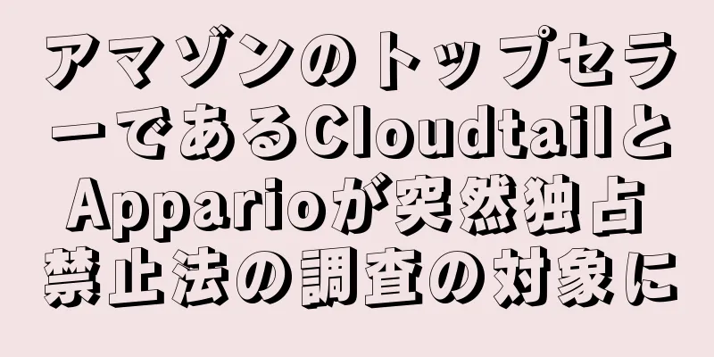 アマゾンのトップセラーであるCloudtailとApparioが突然独占禁止法の調査の対象に