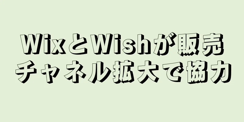 WixとWishが販売チャネル拡大で協力