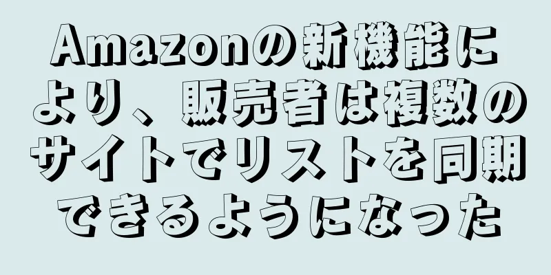 Amazonの新機能により、販売者は複数のサイトでリストを同期できるようになった