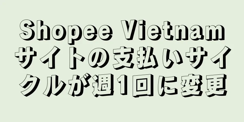 Shopee Vietnamサイトの支払いサイクルが週1回に変更