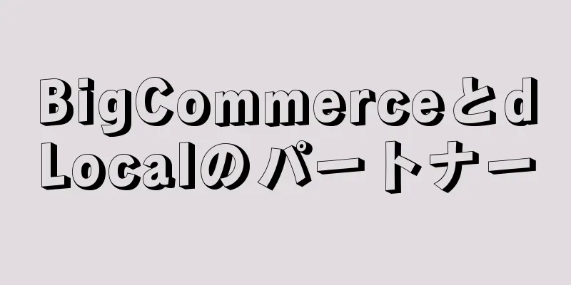 BigCommerceとdLocalのパートナー