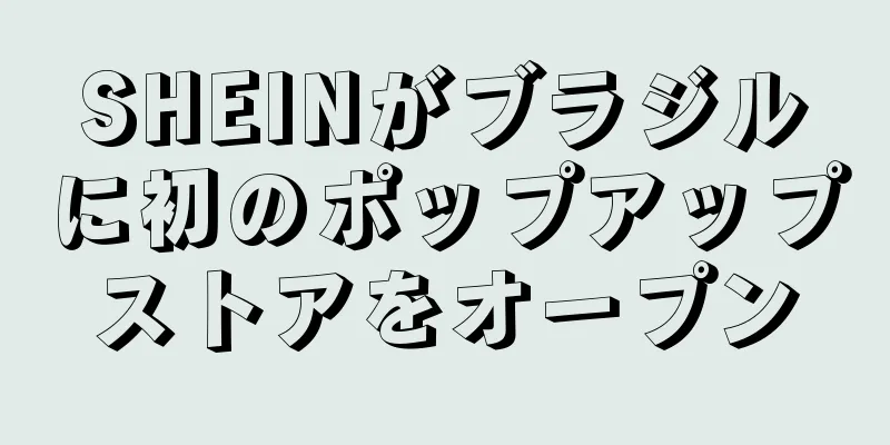 SHEINがブラジルに初のポップアップストアをオープン