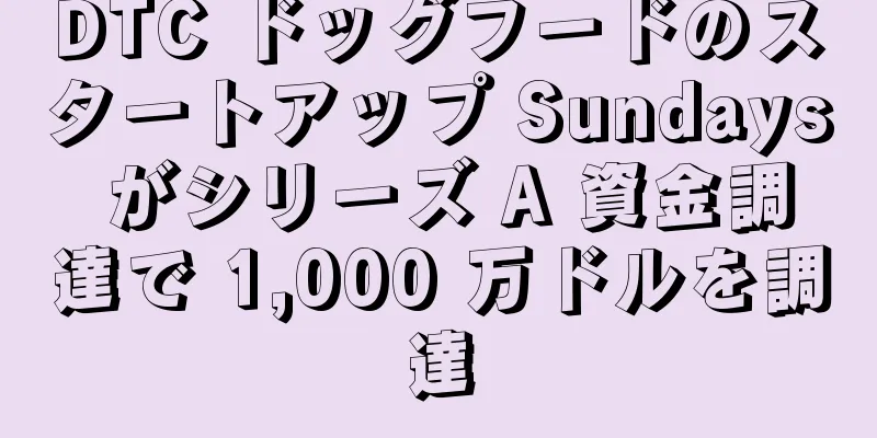 DTC ドッグフードのスタートアップ Sundays がシリーズ A 資金調達で 1,000 万ドルを調達