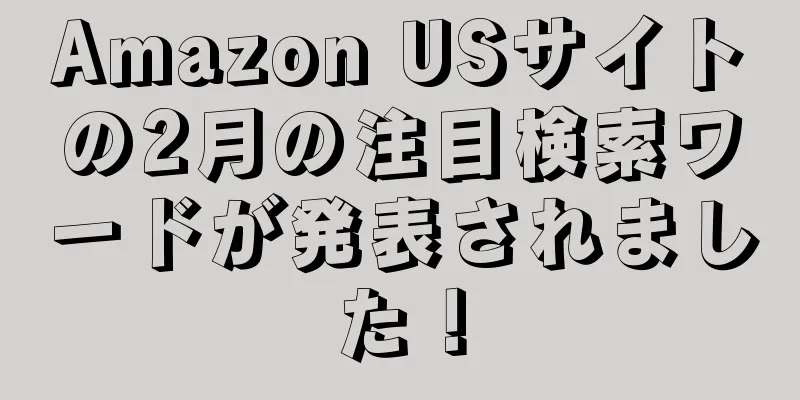 Amazon USサイトの2月の注目検索ワードが発表されました！