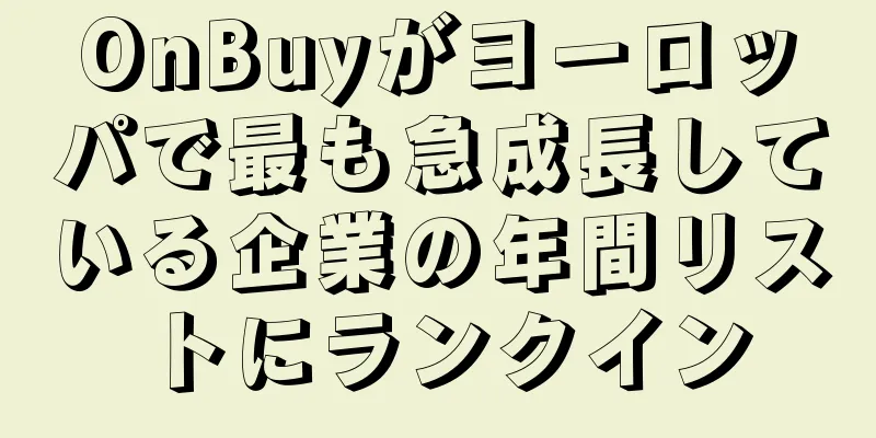 OnBuyがヨーロッパで最も急成長している企業の年間リストにランクイン