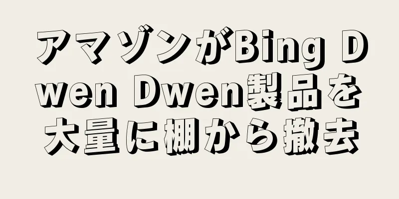 アマゾンがBing Dwen Dwen製品を大量に棚から撤去