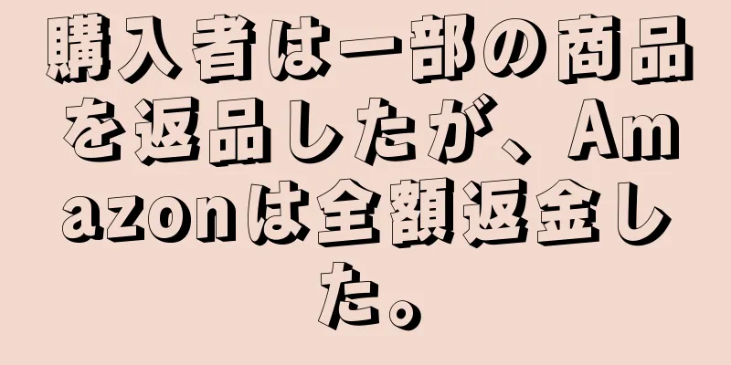 購入者は一部の商品を返品したが、Amazonは全額返金した。