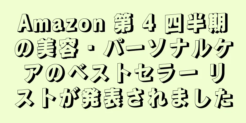 Amazon 第 4 四半期の美容・パーソナルケアのベストセラー リストが発表されました