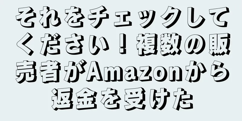 それをチェックしてください！複数の販売者がAmazonから返金を受けた
