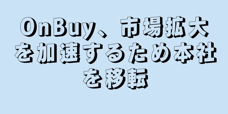 OnBuy、市場拡大を加速するため本社を移転
