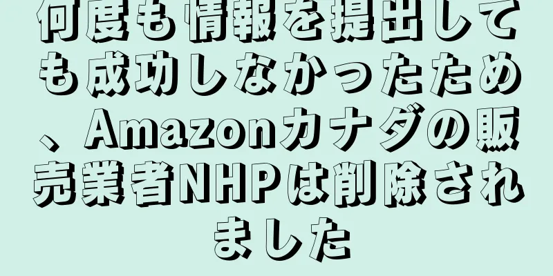 何度も情報を提出しても成功しなかったため、Amazonカナダの販売業者NHPは削除されました
