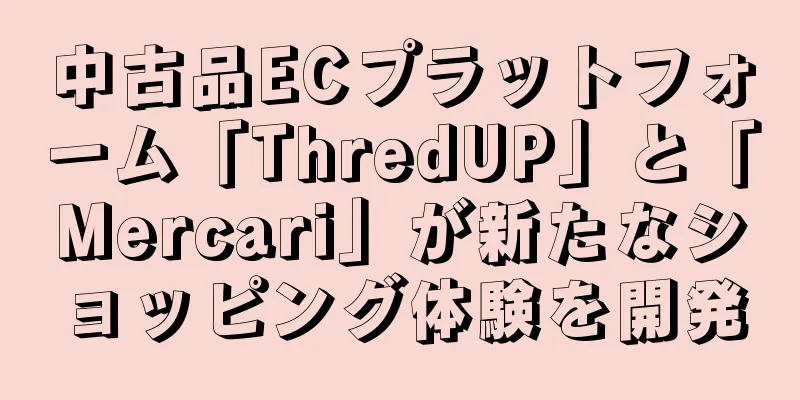 中古品ECプラットフォーム「ThredUP」と「Mercari」が新たなショッピング体験を開発