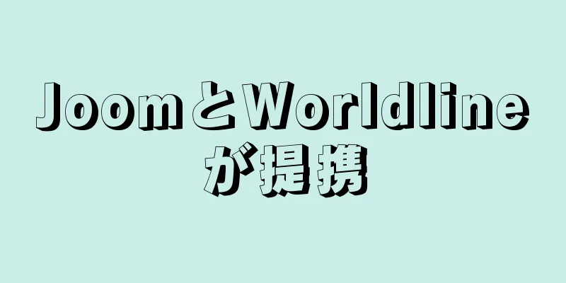 JoomとWorldlineが提携