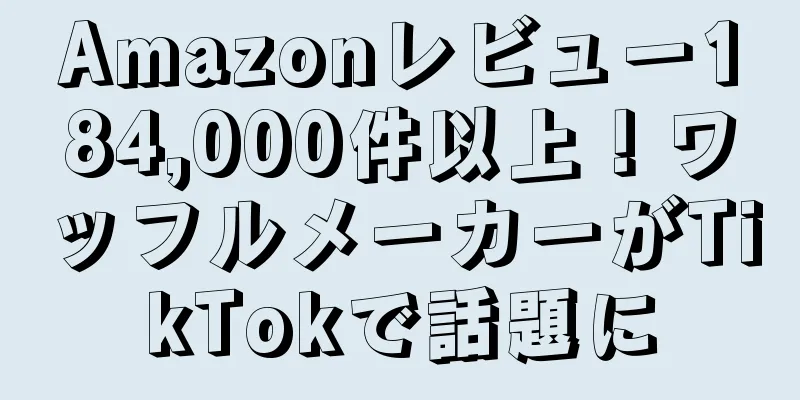 Amazonレビュー184,000件以上！ワッフルメーカーがTikTokで話題に