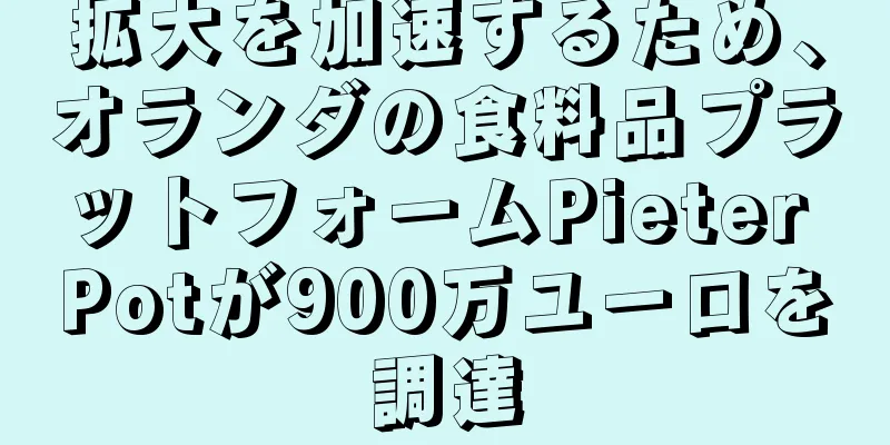 拡大を加速するため、オランダの食料品プラットフォームPieter Potが900万ユーロを調達