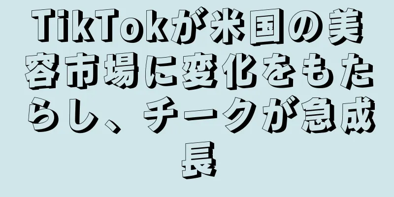 TikTokが米国の美容市場に変化をもたらし、チークが急成長