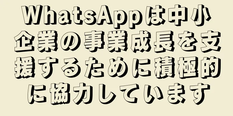 WhatsAppは中小企業の事業成長を支援するために積極的に協力しています
