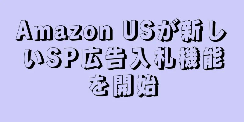 Amazon USが新しいSP広告入札機能を開始