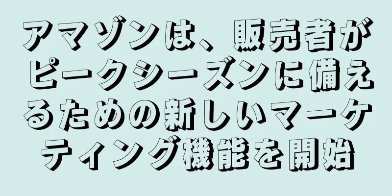 アマゾンは、販売者がピークシーズンに備えるための新しいマーケティング機能を開始
