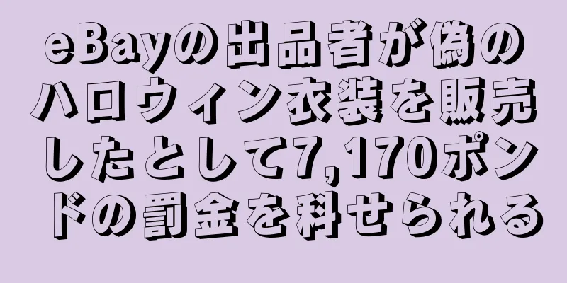 eBayの出品者が偽のハロウィン衣装を販売したとして7,170ポンドの罰金を科せられる