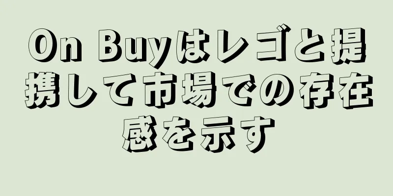 On Buyはレゴと提携して市場での存在感を示す