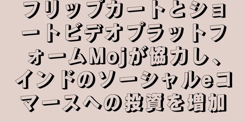 フリップカートとショートビデオプラットフォームMojが協力し、インドのソーシャルeコマースへの投資を増加