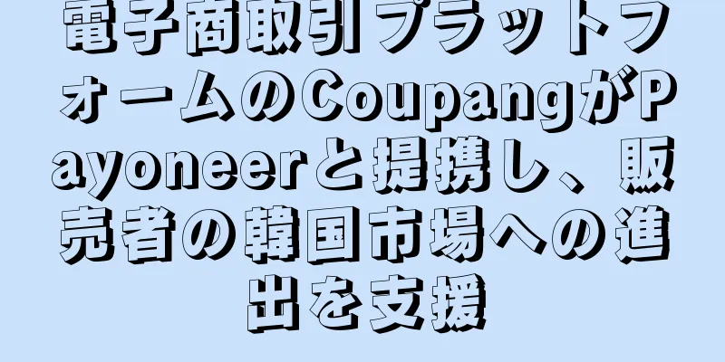 電子商取引プラットフォームのCoupangがPayoneerと提携し、販売者の韓国市場への進出を支援