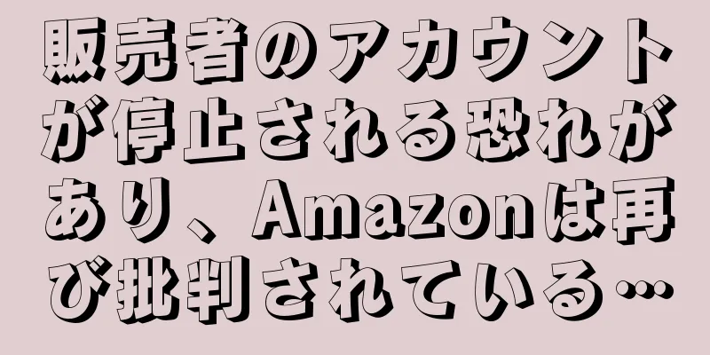 販売者のアカウントが停止される恐れがあり、Amazonは再び批判されている…