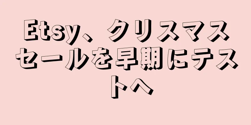 Etsy、クリスマスセールを早期にテストへ
