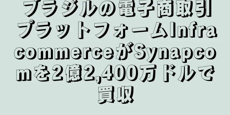 ブラジルの電子商取引プラットフォームInfracommerceがSynapcomを2億2,400万ドルで買収