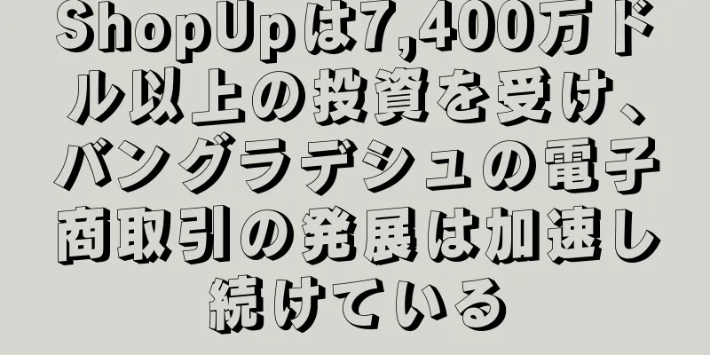 ShopUpは7,400万ドル以上の投資を受け、バングラデシュの電子商取引の発展は加速し続けている