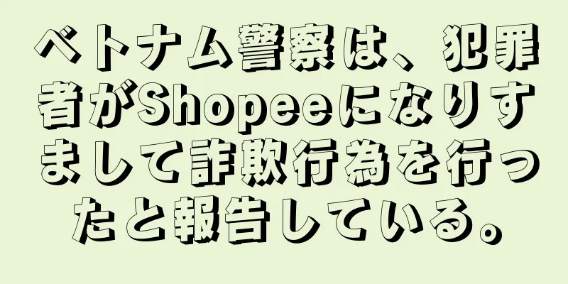 ベトナム警察は、犯罪者がShopeeになりすまして詐欺行為を行ったと報告している。