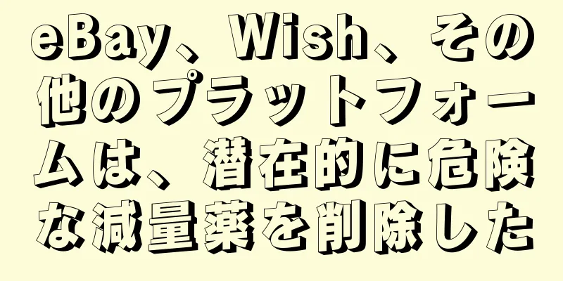 eBay、Wish、その他のプラットフォームは、潜在的に危険な減量薬を削除した