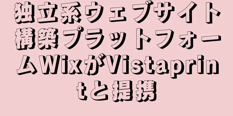 独立系ウェブサイト構築プラットフォームWixがVistaprintと提携