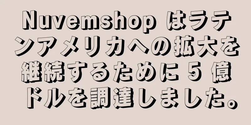 Nuvemshop はラテンアメリカへの拡大を継続するために 5 億ドルを調達しました。