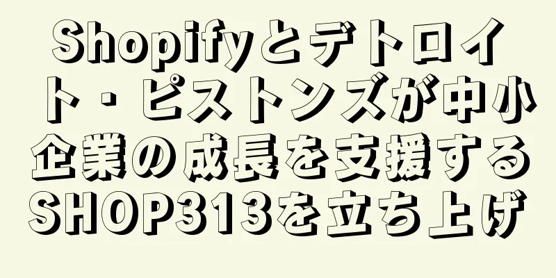 Shopifyとデトロイト・ピストンズが中小企業の成長を支援するSHOP313を立ち上げ
